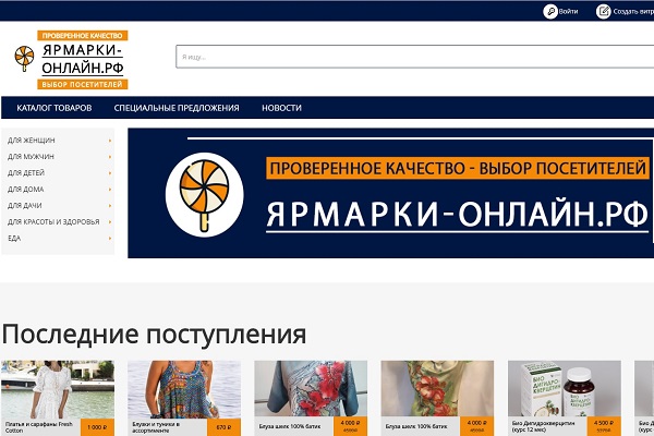 ExpoBazar.ru – специальное предложение для эффективных продаж